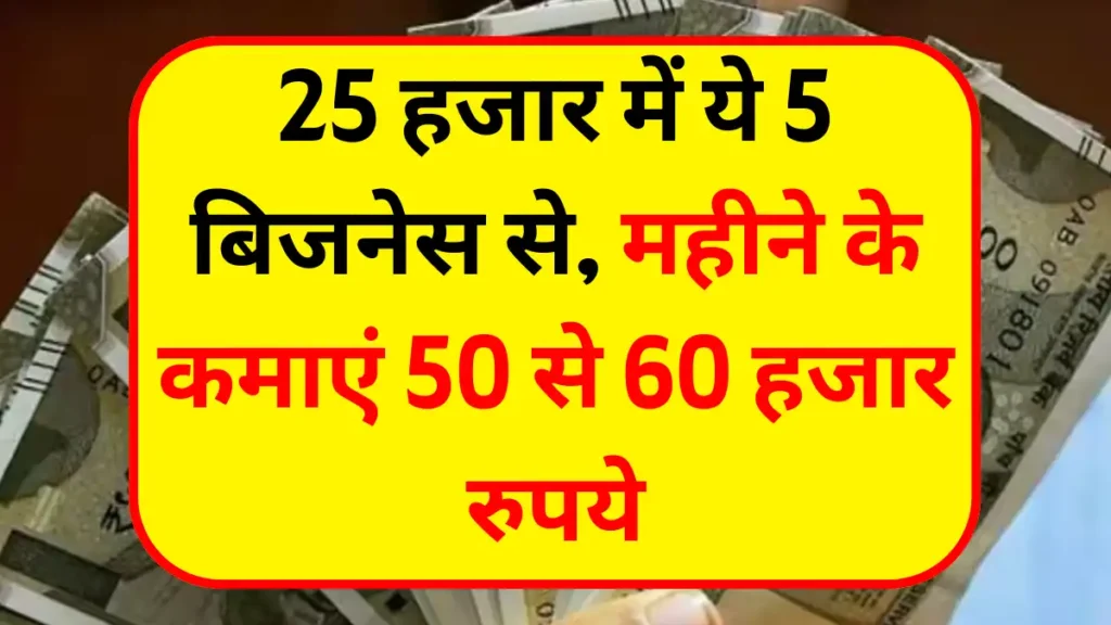 5 Small Business Idea