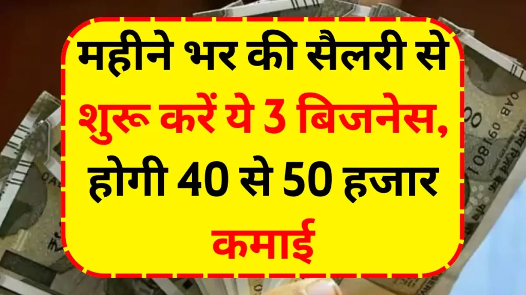 3 Small Business Idea